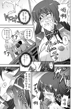 Page 141 of Ryoujoku no Rensa