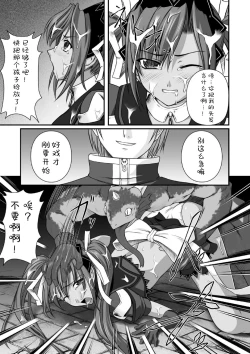 Page 30 of Ryoujoku no Rensa