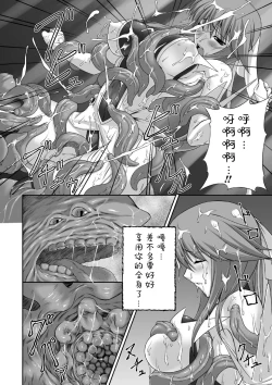 Page 43 of Ryoujoku no Rensa