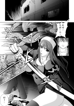 Page 4 of Ryoujoku no Rensa