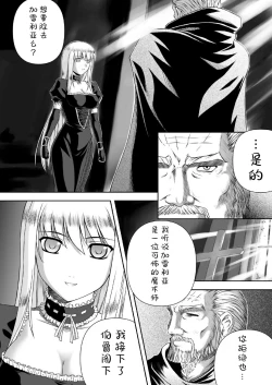 Page 60 of Ryoujoku no Rensa