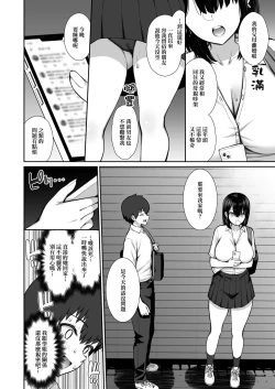 Page 6 of Iede Gal na Senpai wa Kantan ni Yarasete Kureru