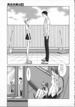 Page 123 of Koganeiro Butai 4