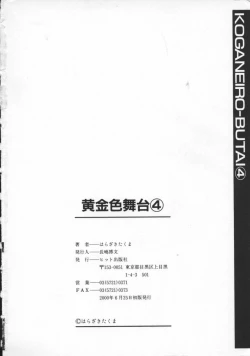 Page 166 of Koganeiro Butai 4