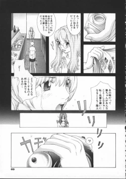 Page 73 of Koganeiro Butai 4