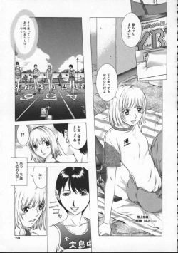 Page 77 of Koganeiro Butai 4