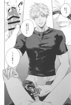 Page 13 of Yakusoku suru yo - You have my word