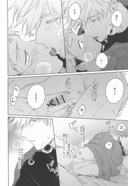 Page 21 of Yakusoku suru yo - You have my word