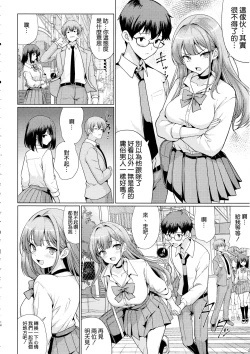 Page 14 of Otaku ni Yasashii Gal wa Netorareru