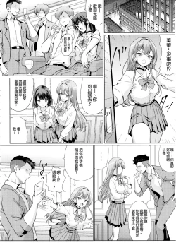 Page 18 of Otaku ni Yasashii Gal wa Netorareru