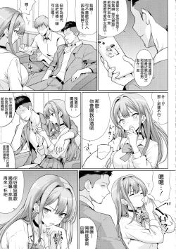 Page 19 of Otaku ni Yasashii Gal wa Netorareru