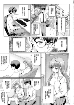 Page 39 of Otaku ni Yasashii Gal wa Netorareru