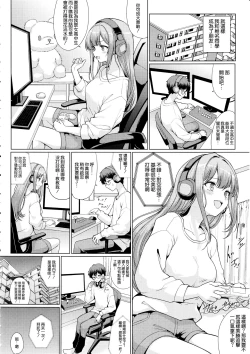 Page 6 of Otaku ni Yasashii Gal wa Netorareru