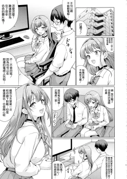 Page 9 of Otaku ni Yasashii Gal wa Netorareru