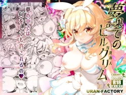 Page 1 of Yume Hate no Ihoujin