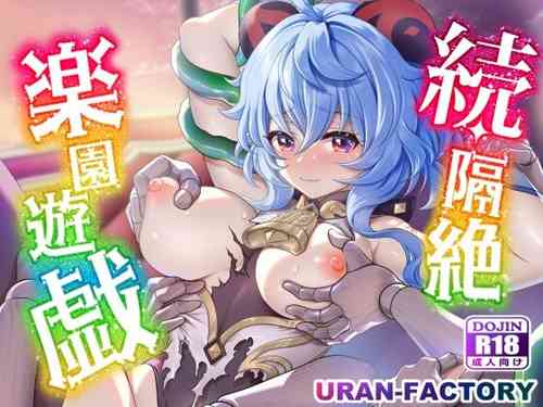 Download Zoku Kakuzetsu Rakuen Yugi