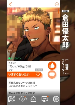 Page 11 of Swipe and Play