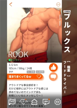 Page 15 of Swipe and Play