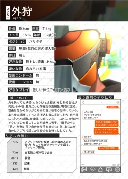 Page 34 of Swipe and Play