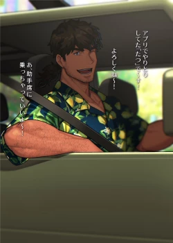 Page 8 of Swipe and Play