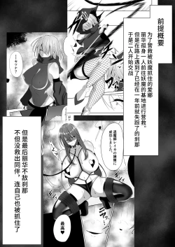 Page 3 of Taimashi Reika 2