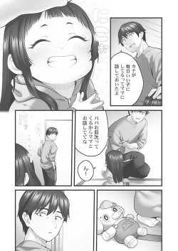 Page 110 of Showtime! ~Minami Onee-san Datte H Shitai 1