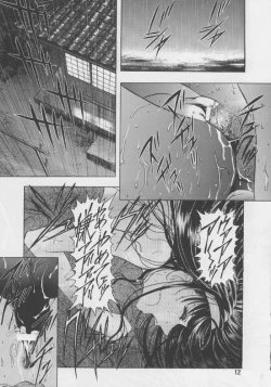 Page 11 of Sakura Ame #04 Semi Final