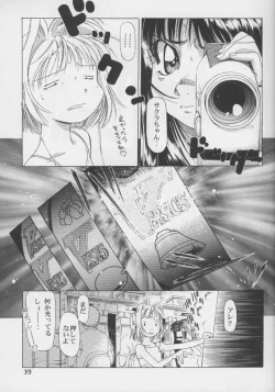 Page 38 of Sakura Ame #04 Semi Final