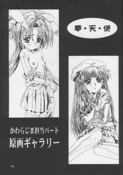 Page 40 of Sakura Ame #04 Semi Final