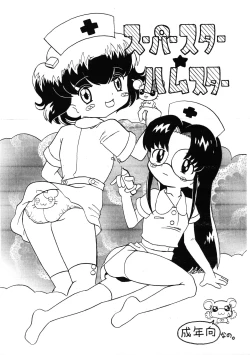 Page 1 of Superstar Hamster