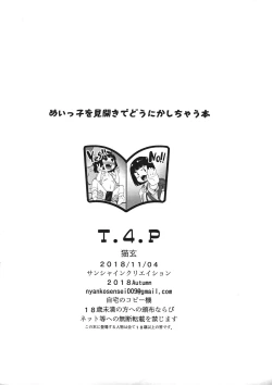 Page 10 of Meikko o Mibiraki de dounika shichau Hon