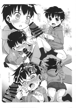 Page 5 of Meikko o Mibiraki de dounika shichau Hon