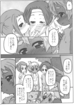 Page 10 of Ashita Onnanoko