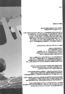 Page 28 of Ashita Onnanoko