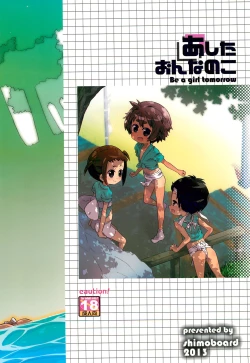 Page 32 of Ashita Onnanoko