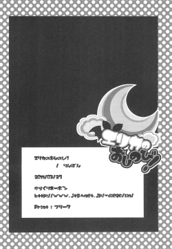 Page 28 of Erika no Oshinobi!