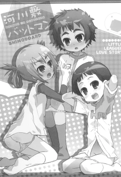 Page 5 of Kasenjiki Batman