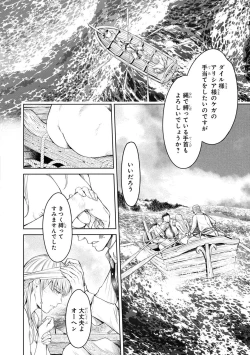 Page 10 of Nageki no Alicia - Sorrow of Alicia Bunsatsuban: 6