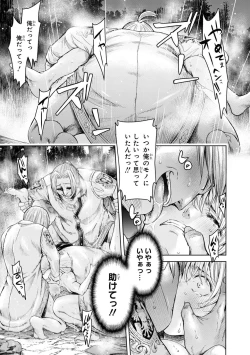 Page 21 of Nageki no Alicia - Sorrow of Alicia Bunsatsuban: 6