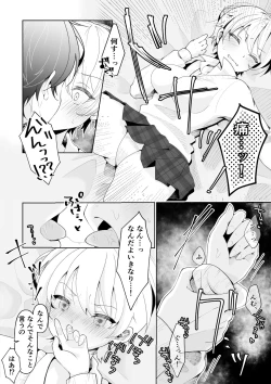 Page 20 of TS shita ore no shin'yū ga yandere ni naru made