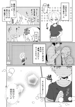 Page 2 of TS shita ore no shin'yū ga yandere ni naru made
