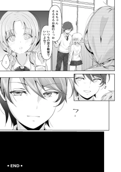 Page 43 of TS shita ore no shin'yū ga yandere ni naru made