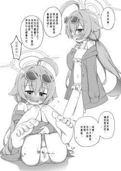 Page 10 of Hoshino to Koibito ni Nattakara Soku Sex