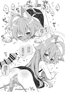 Page 21 of Hoshino to Koibito ni Nattakara Soku Sex