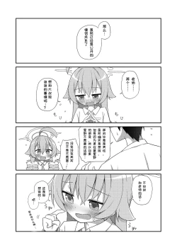 Page 3 of Hoshino to Koibito ni Nattakara Soku Sex