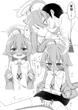 Page 4 of Hoshino to Koibito ni Nattakara Soku Sex