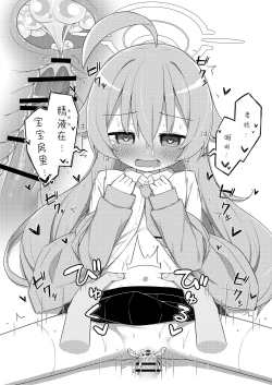 Page 8 of Hoshino to Koibito ni Nattakara Soku Sex