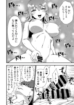 Page 26 of TS Virus Dairyuukou! Ore no Shinyuu ga Kawai Sugite Doutei no Mama Shojo Soushitsu