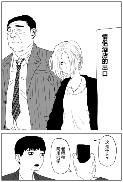 Page 10 of Gal JK Ero Manga Ch.1-27