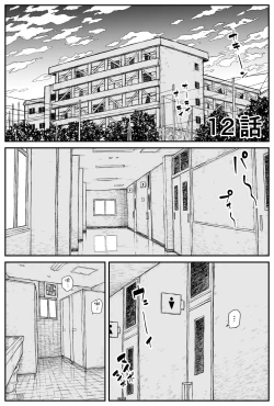 Page 171 of Gal JK Ero Manga Ch.1-27
